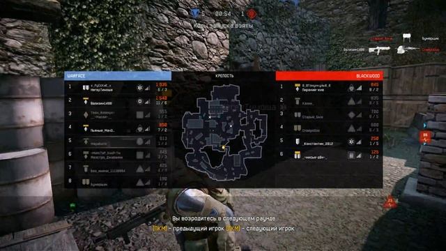 Warface - Это моё место! #2