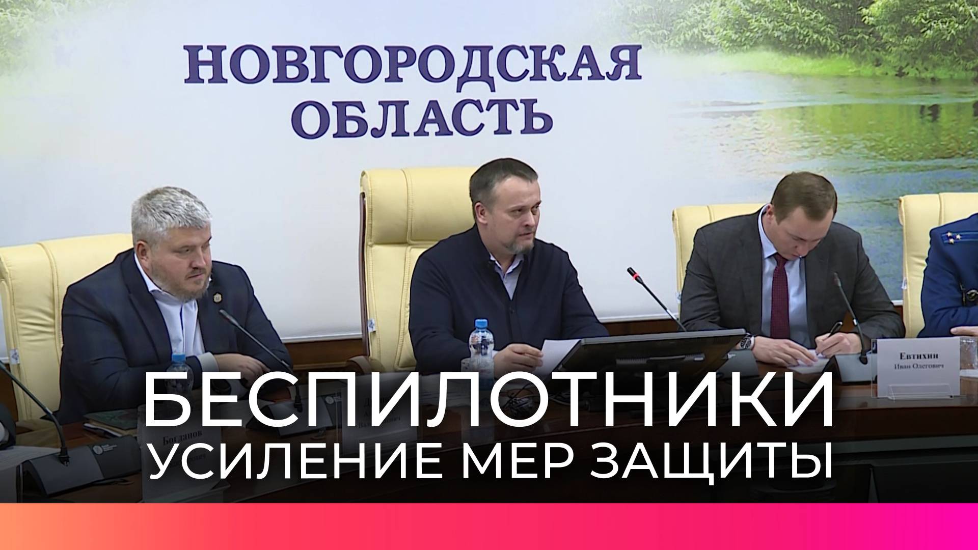 Губернатор Андрей Никитин сообщил об усилении мер защиты против атак беспилотников