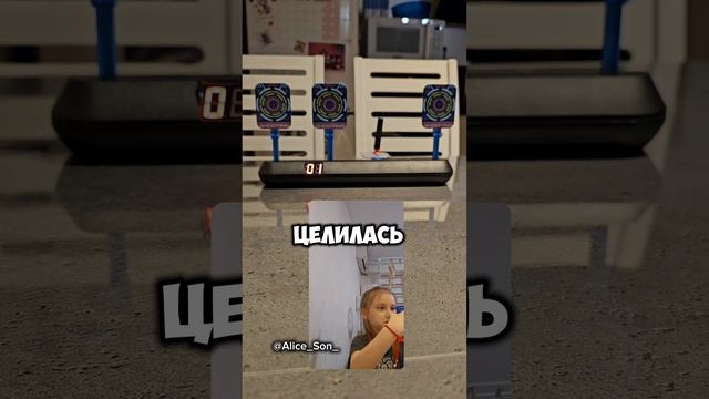 Игра "Электронная мишень"
#игры #games #настольныеигры #обзор #boardgames #детскиеигры #дети