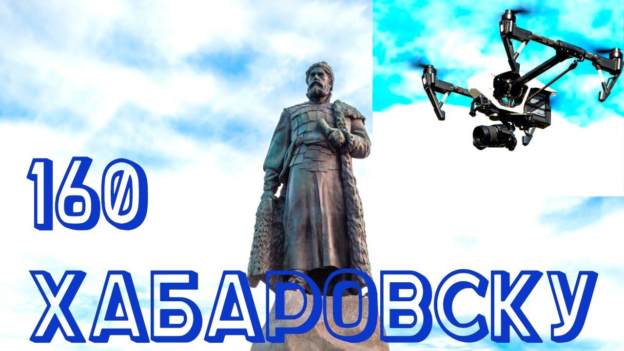 Хабаровск день города 160. Праздничное шествие 2018.