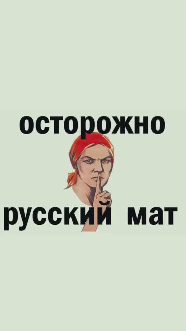 без мата