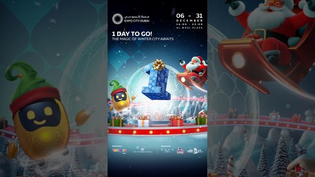 Festive Fun Starts Tomorrow at Expo City!