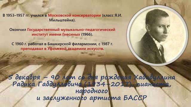 Юбилейный хронограф месяца «Золотая россыпь юбилейных дат»