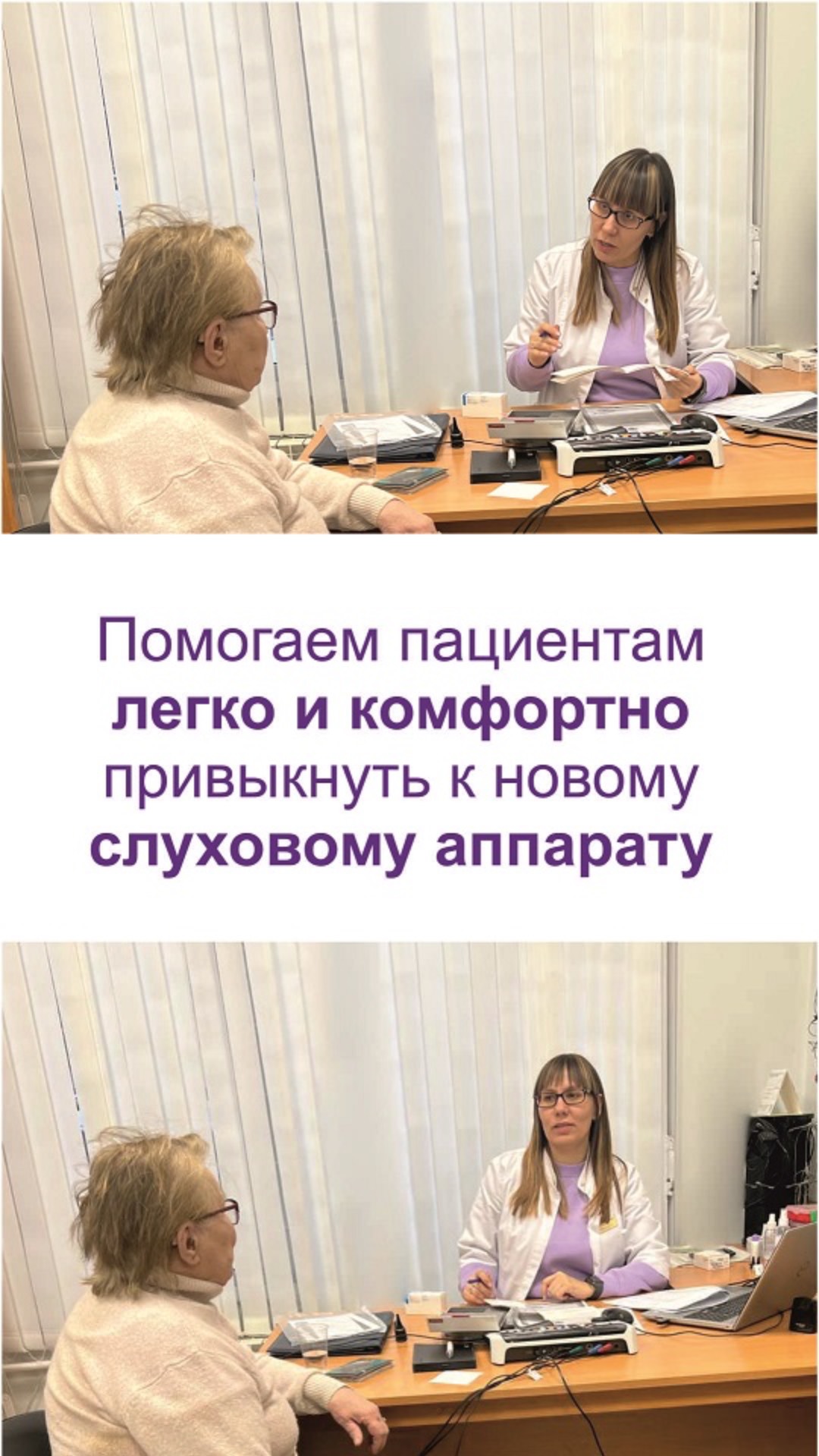 Как привыкнуть к ношению нового слухового аппарата?