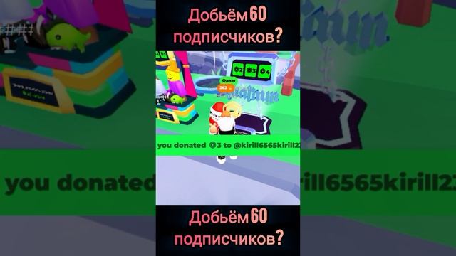 ДОНАЧУ ИГРОКАМ РОБУКСЫ в PLS DONATE #roblox #роблокс #робуксы #robux #плиз #донат