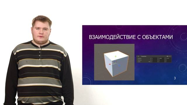АлтГУ, Основы Gamedev и VR-разработки, инструментальные средства разработки видеоигр, лекция 4