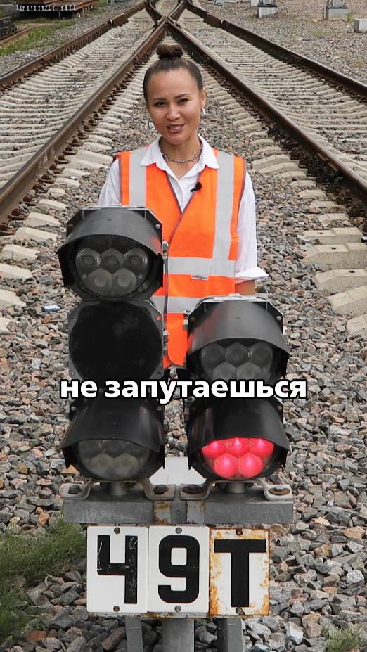 Зачем нужен карликовый светофор?  #shorts #светофор #жд