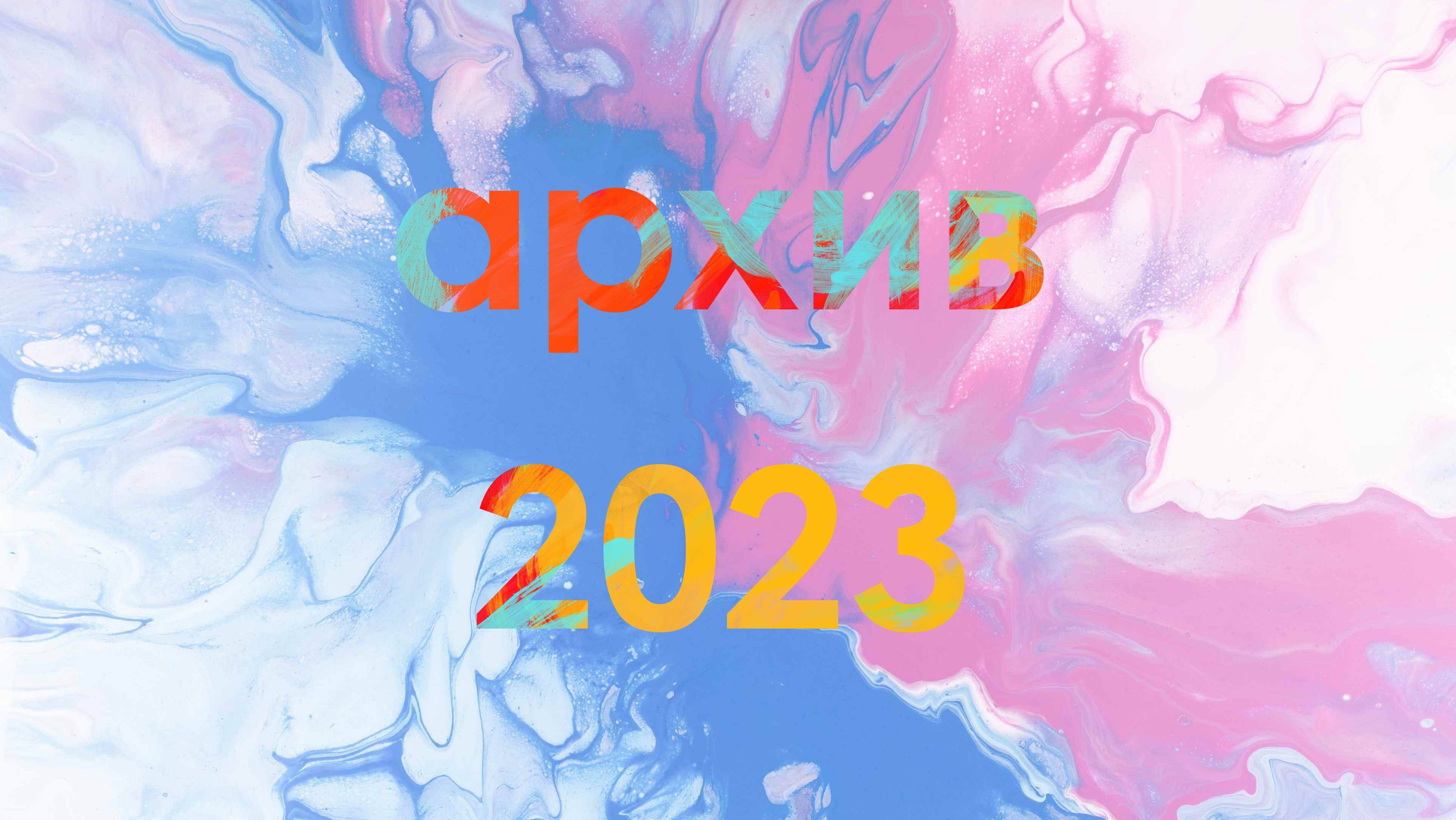 2023-06-04 10-55-02 Сюткин Сергей Анатольевич