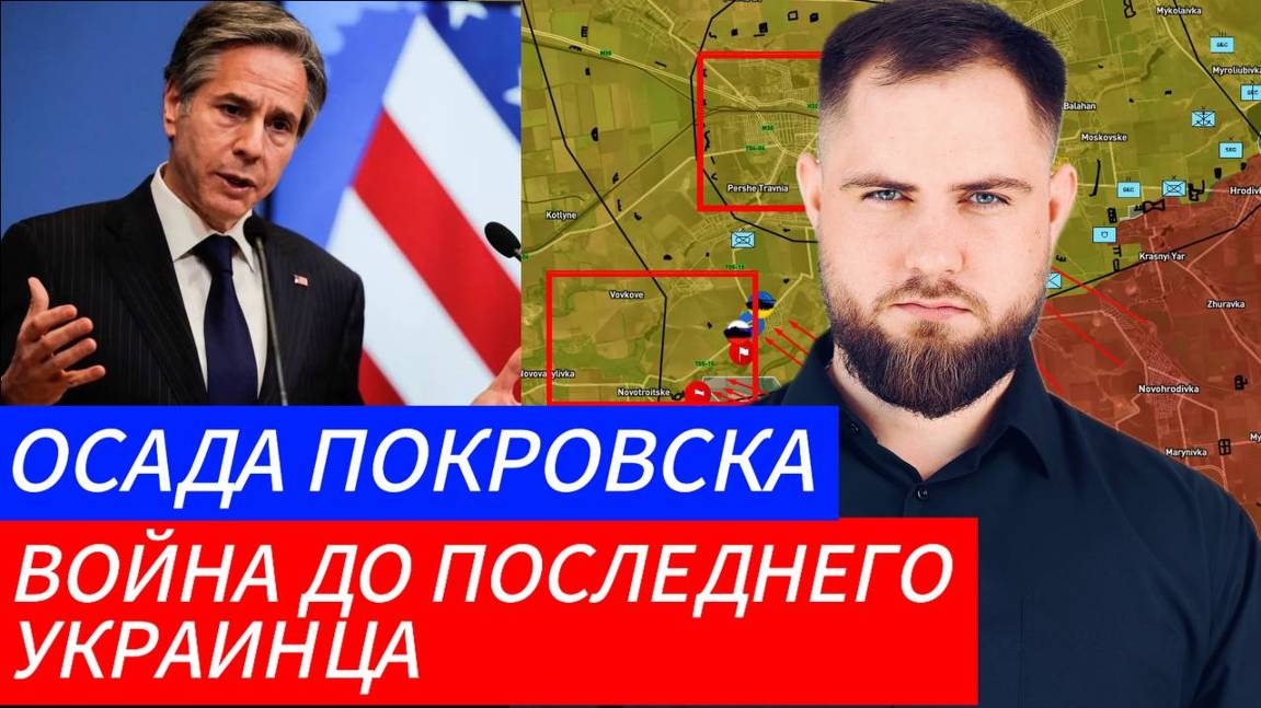 ОСАДА ПОКРОВСКА ⚔️ ВОЙНА ДО ПОСЛЕДНЕГО УКРАИНЦА🎖Военные Сводки и Политика 5.12.2024