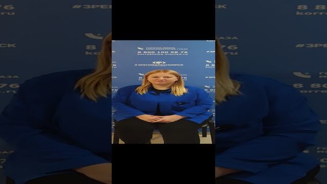 Отзыв о лазерной коррекции зрения в клинике "Зрение Красноярск", 88001009876