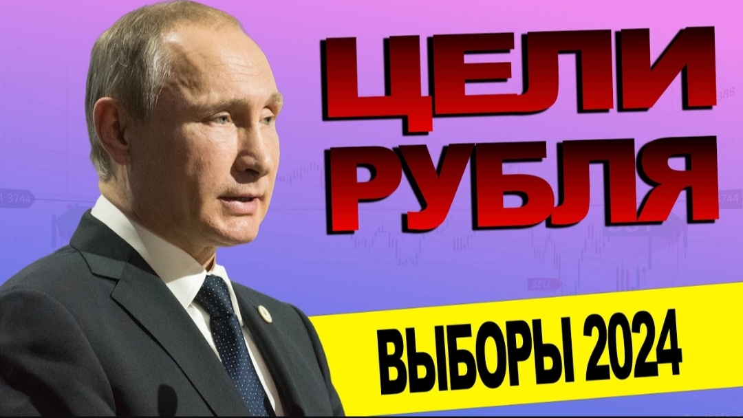 курс рубля Путин объясняет!.mp4