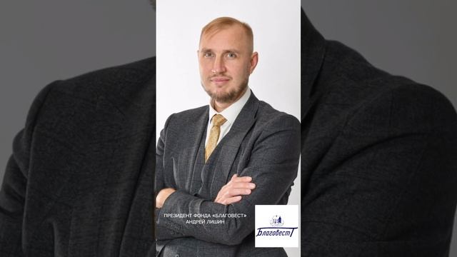 Какой праздник сегодня 5 декабря #благовест #андрей_лишин  #sizovsproduction #мотивация #праздник