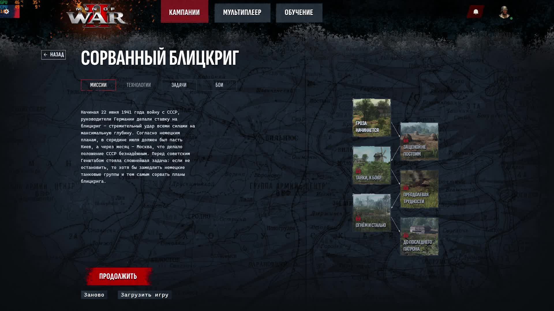 Men of War II