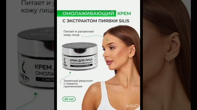 косметика со скидкой в модном интернет магазине Сатерно