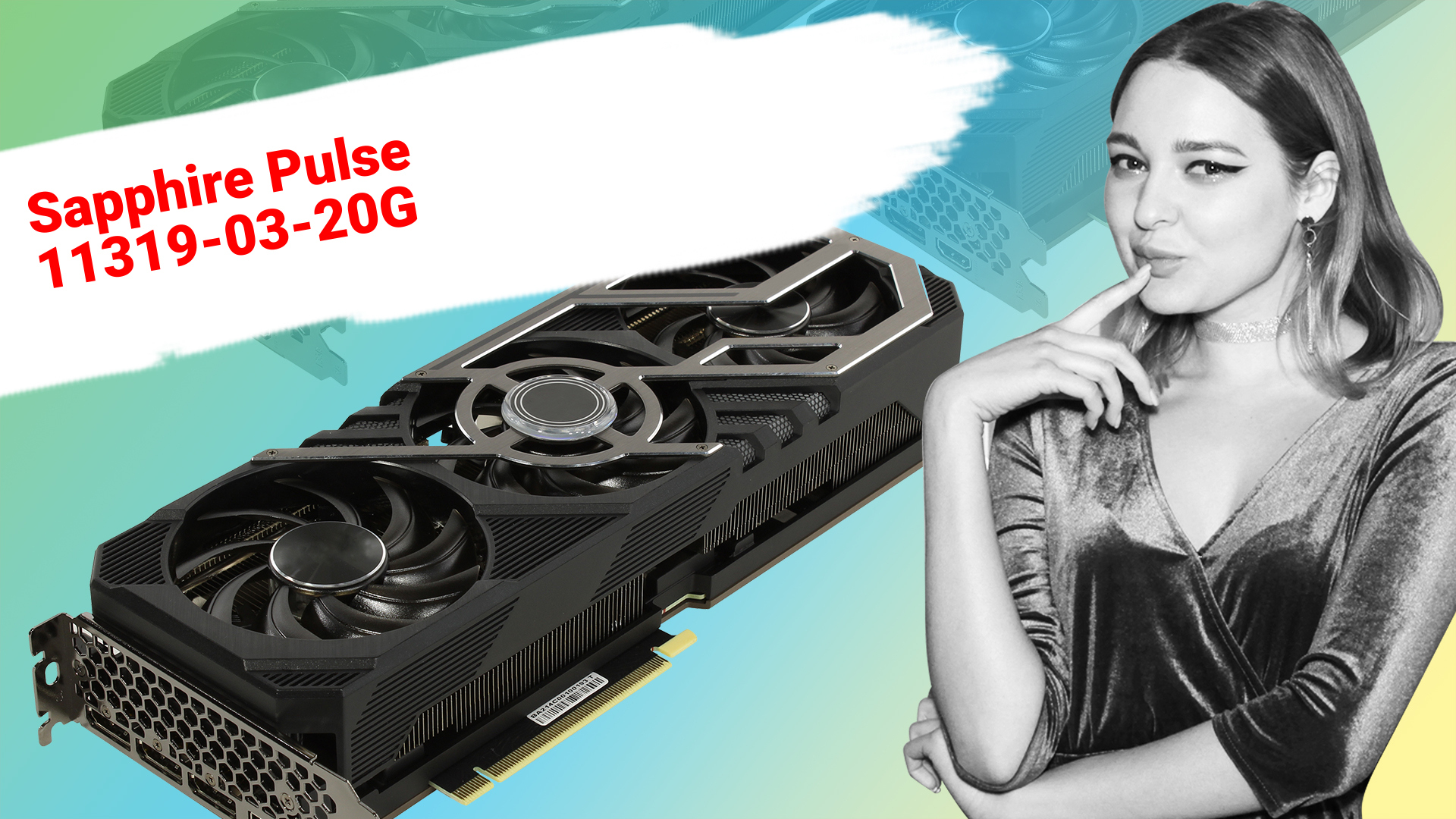 НИКС Компьютерный Супермаркет: видео про Видеокарта Sapphire RADEON RX 6650 XT Pulse 8 Гб GDDR6