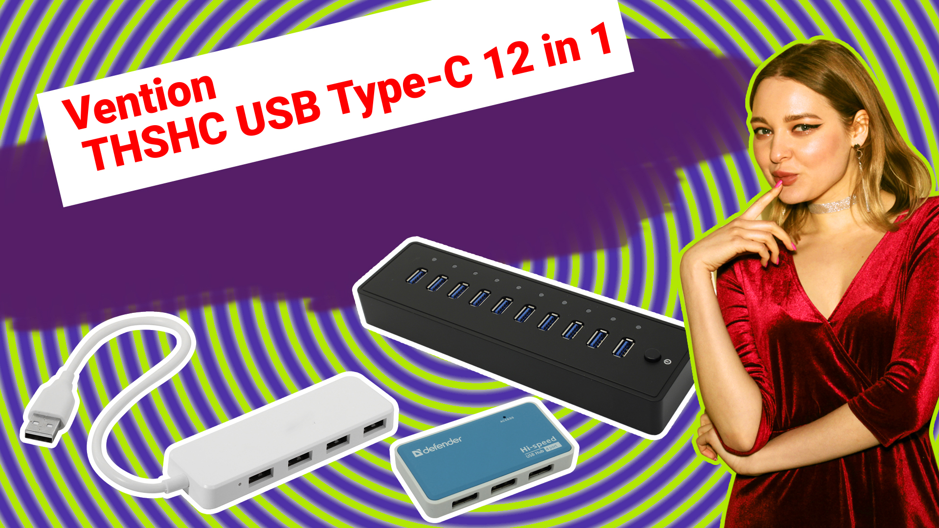 НИКС Компьютерный Супермаркет: Док-станция Vention THSHC USB Type-C 12 in 1 видео