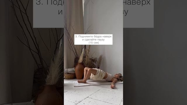 Заплакать от упражнения на раскрытие таза?