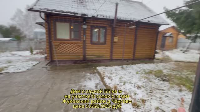 Дом с сауной 55 кв. м (ГАЗ)
