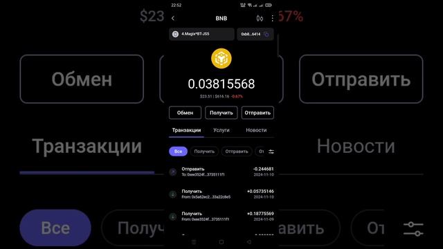 Best Trade, бот 17, Крипточудо вывод и реинвест. 20% за неделю.