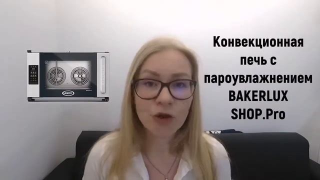 Как подобрать/выбрать печь для мини-пекарни? Печь UNOX для выпечки/хлебоулочных изделий