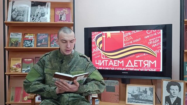 Читаем детям о войне
