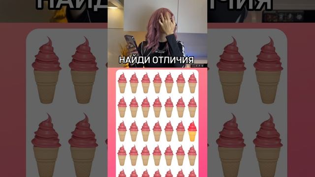 Найди отличия, сколько ты нашел, пиши в комментах‼️#отличия #отгадай #играем #игра #приколы #дети