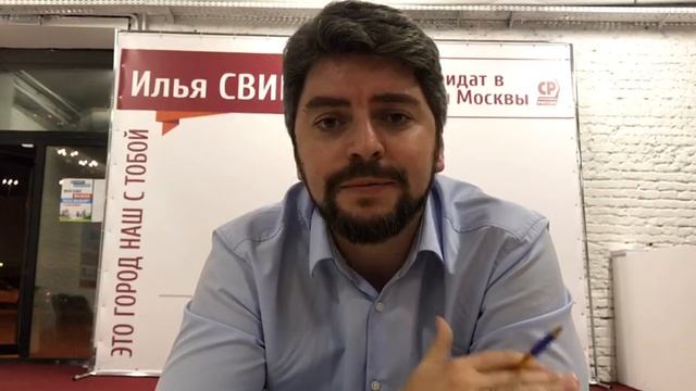 ‼️ Обращение Ильи Свиридова к москвичам ‼️