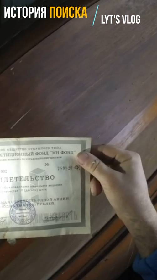 Находка в заброшенном доме, может стоить денег!!