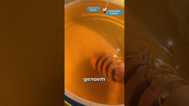 Забота о себе с помощью мёда🍯 #пчелы #факты #здоровье #мёд #пчеловодство #топ #еда #пп #рек