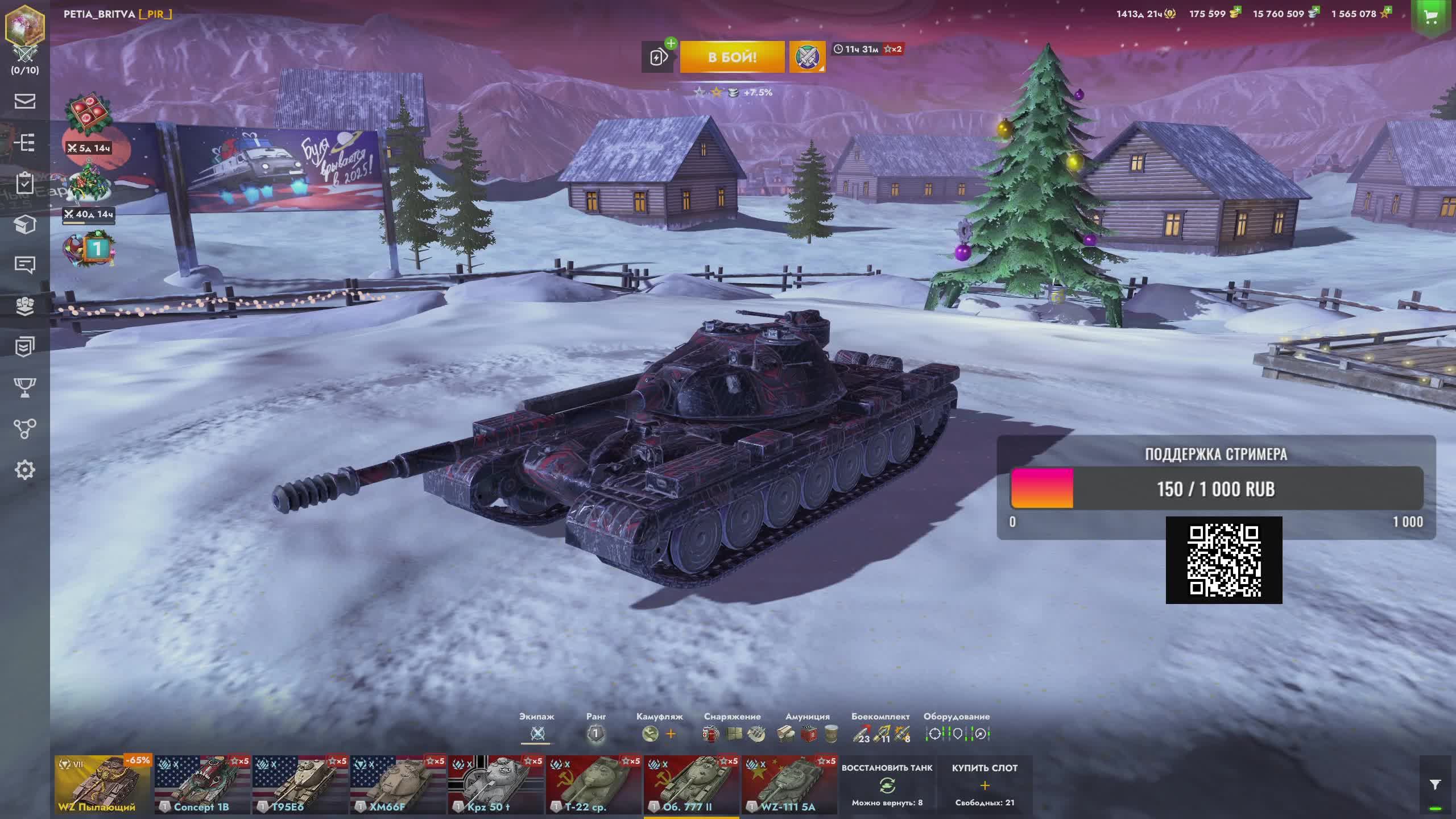 Вечерний нагиб! Релакс стрим (нет) #Tanks Blitz #WOT #Blitz #TanksBlitz