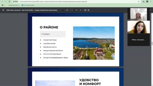 Термальные апартаменты Урала