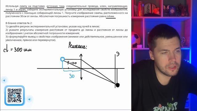 Используя лампу на подставке, источник тока, соединительные провода, ключ, направляющую - №