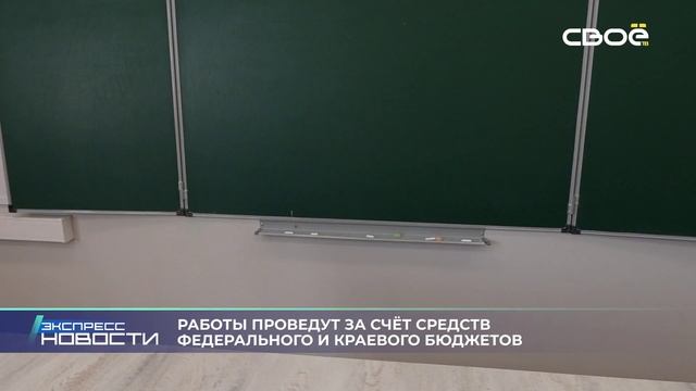 Новости на Своём от 6 декабря 2024г. 21.00