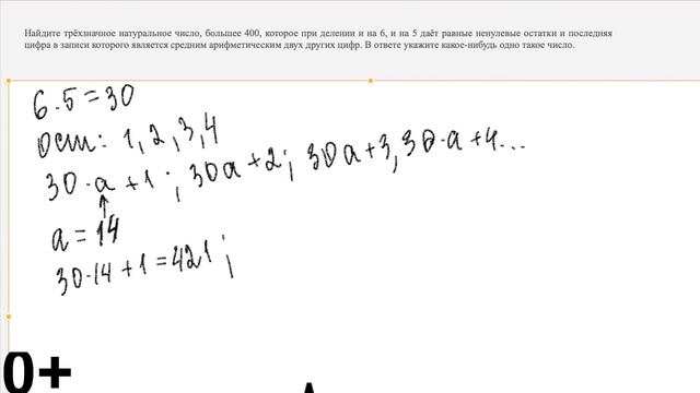 Разбираем задачу на делимость чисел. ЕГЭ по математике Базовый уровень