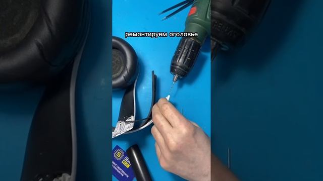 Гарнитура от PS5, сломано оголовье, сломан разъём зарядки. Короткое видео.