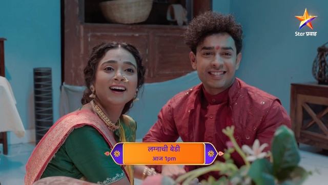 Lagnachi Bedi | Latest Episode 708 | आज बघा | 1.00pm