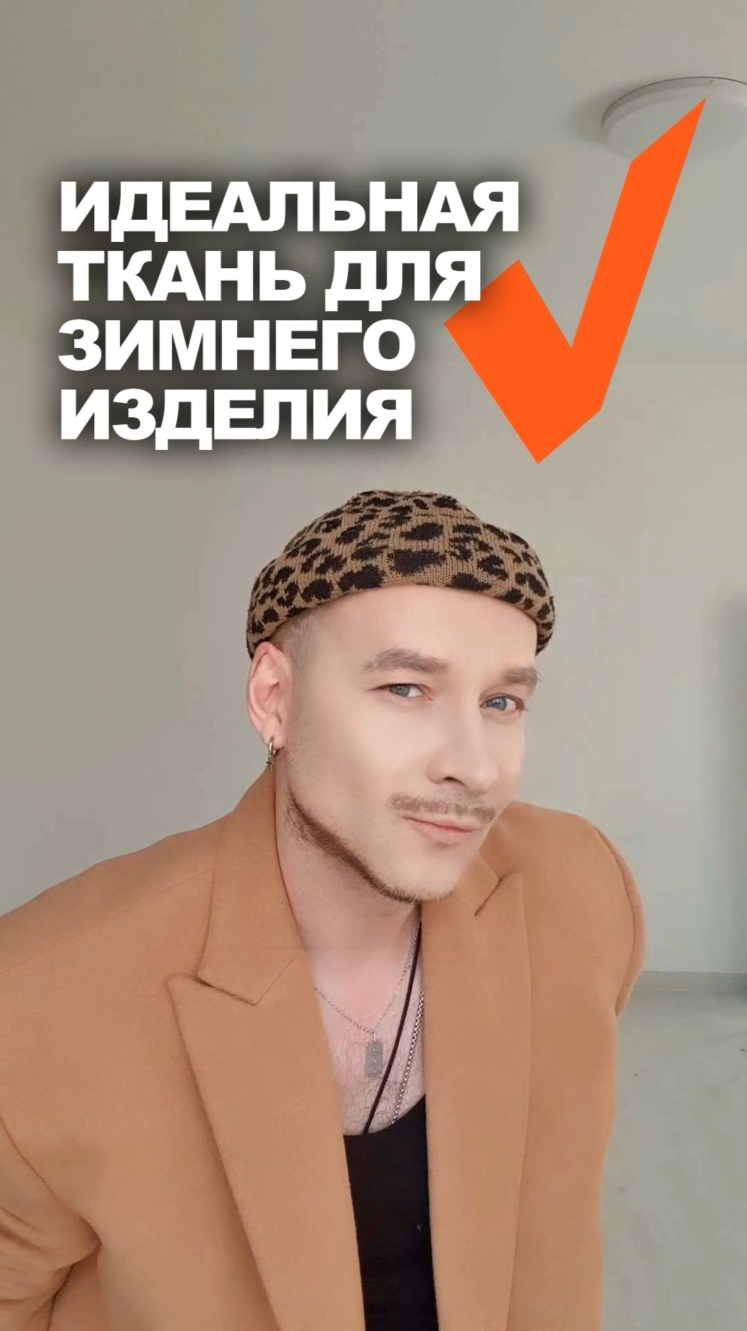 🔥 НАЙДЕНА ИДЕАЛЬНАЯ ТКАНЬ ДЛЯ ЗИМНИХ ВЕЩЕЙ 👉идеи магазина Ткани Эксперт