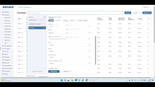 Обновленный фильтр календаря и планировщика