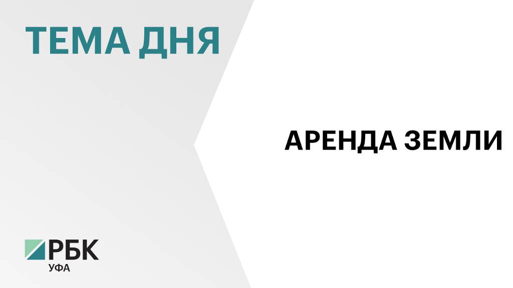 Минземимущества заключило 616 договоров аренды земли без торгов под импортозамещающие проекты