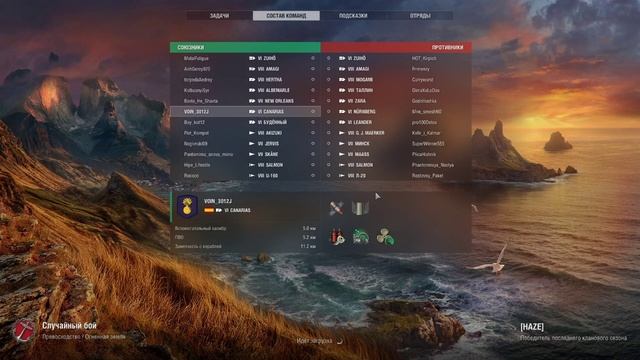 Мир кораблей Новая троица в порт подъехали (Случайный бой).