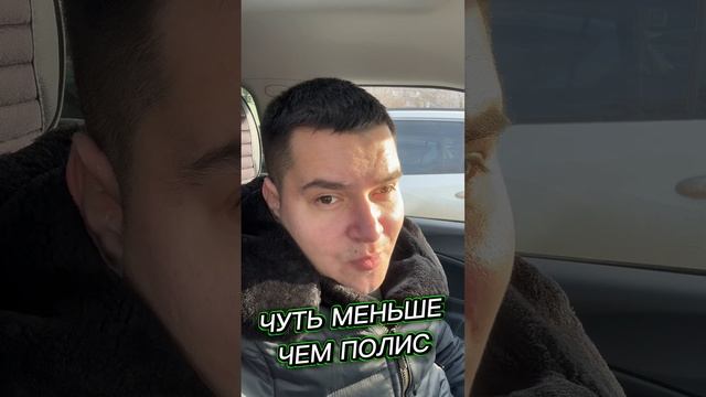 НОВЫЕ ШТРАФЫ 😱 #осаго #штрафы #тольятти