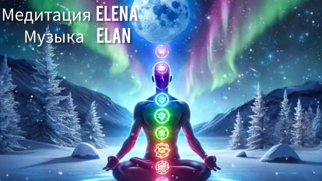 🛌 медитация НА РАССЛАБЛЕНИЕ🛌🌌