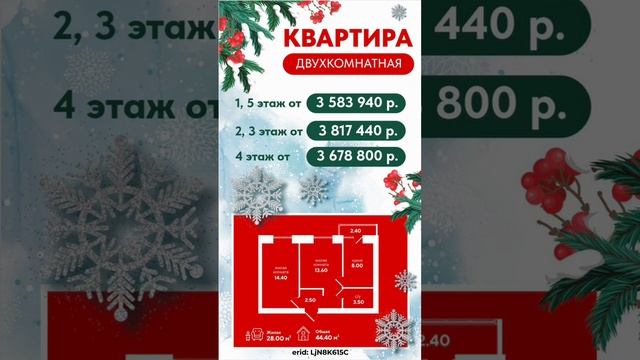 Квартиры в ЖР «Гармония»