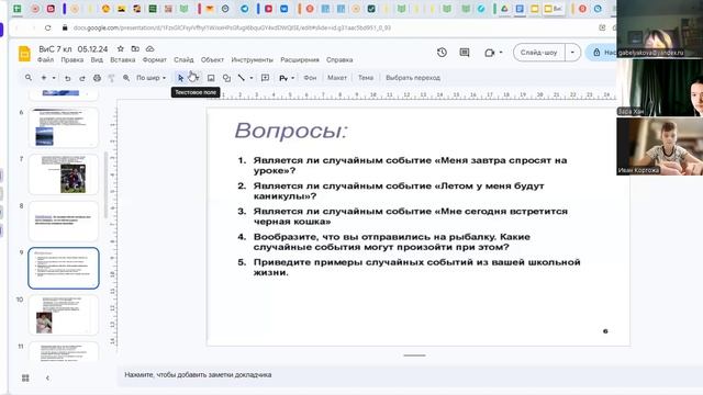 video1586640397   7 кл вис 05.12.24
