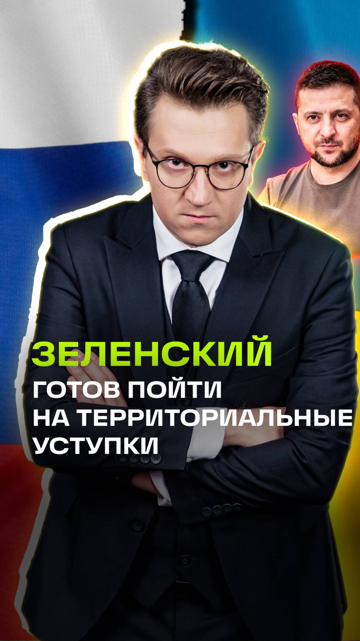 Когда побед на фронте нет, остается фантазировать. Подоляк выступил с очередной идеей. Ракитский