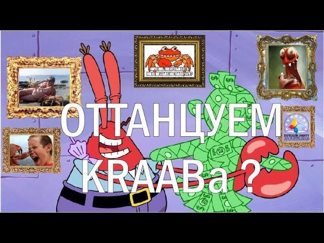 KRAAB 3.0 Натяжные потолки с бесщелевым примыканием. Мастер класс.