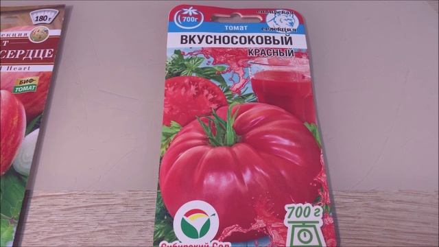 Прислали посылку с семенами. Томаты.