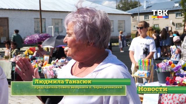 110 лет отметил поселок Чернореченский