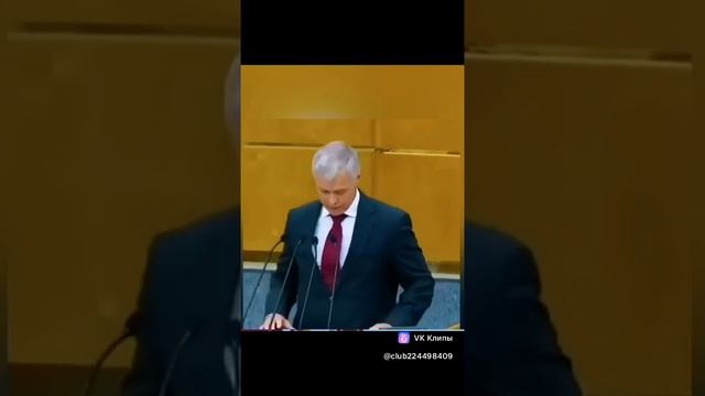 Депутат рубит правлу.mp4