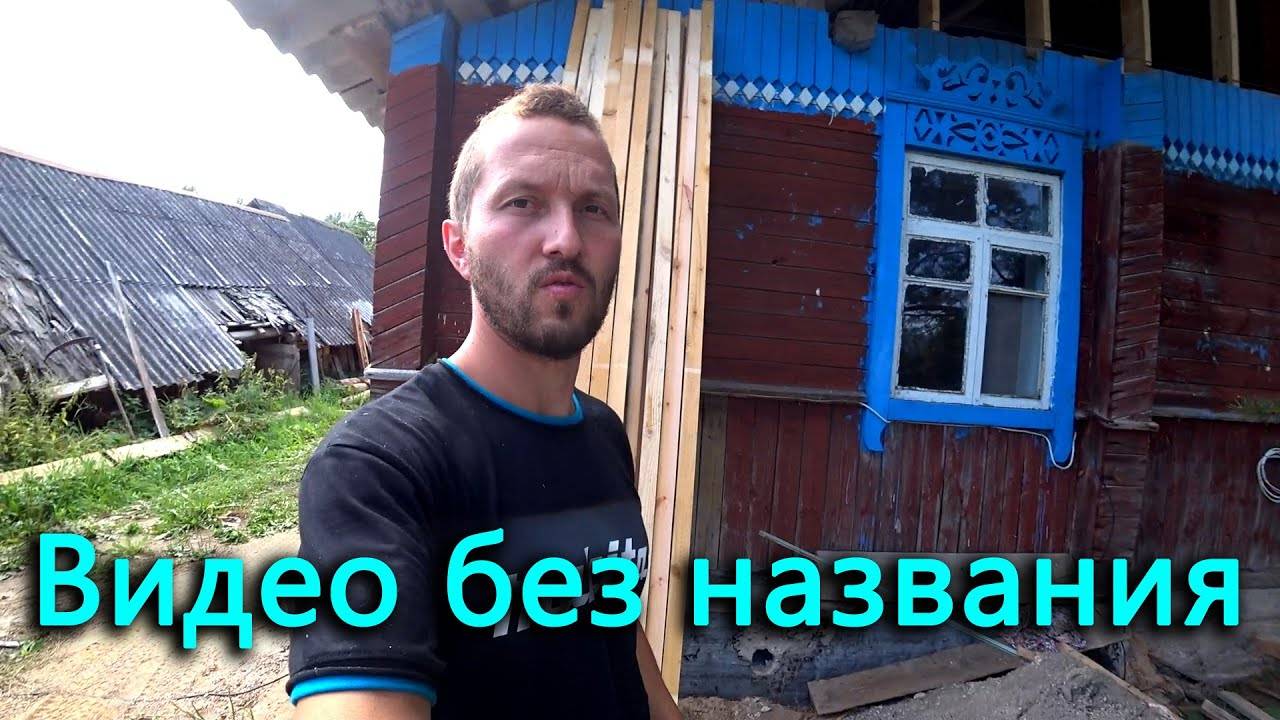 Не придумал я названия для этого видео.